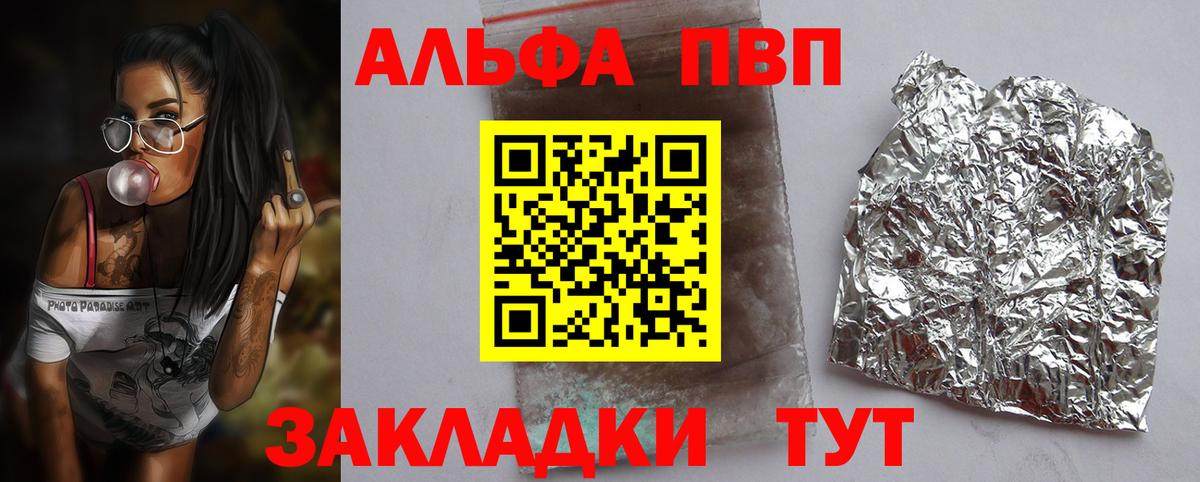 Alpha PVP крисы CK Звенигород
