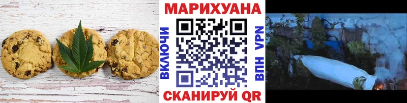 кракен ССЫЛКА Звенигород Canna-Cookies марихуана купить наркотик