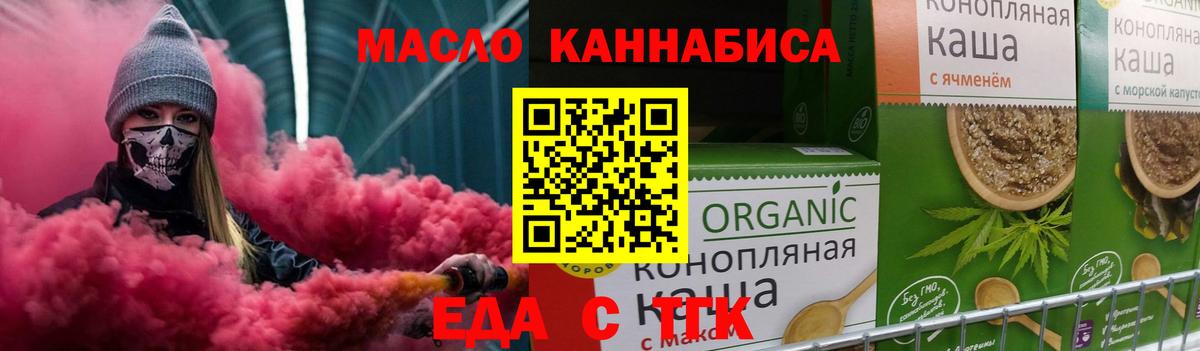 Cannafood конопля Звенигород