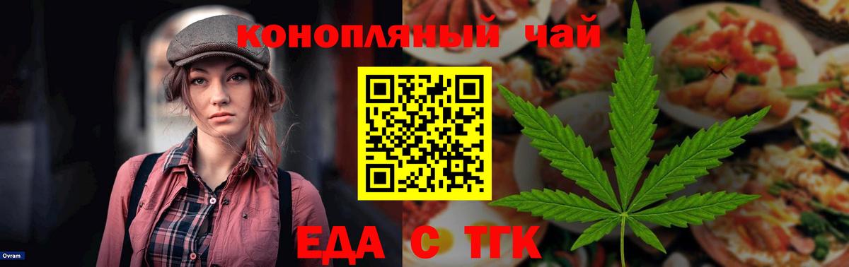 Звенигород  Еда ТГК марихуана  Вход с VPN 