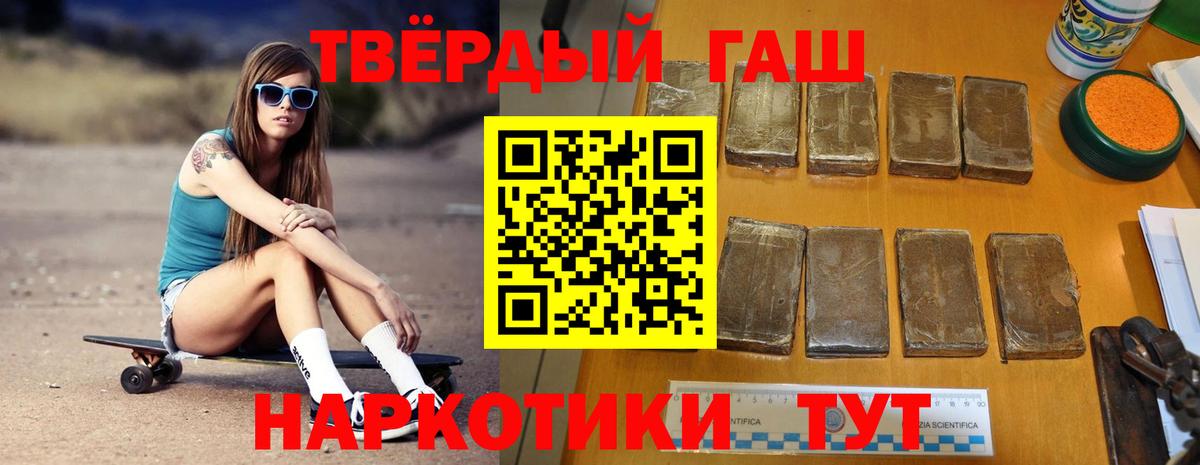 Гашиш Ice-O-Lator  Вход с VPN  ГАШИШ Premium  Звенигород 