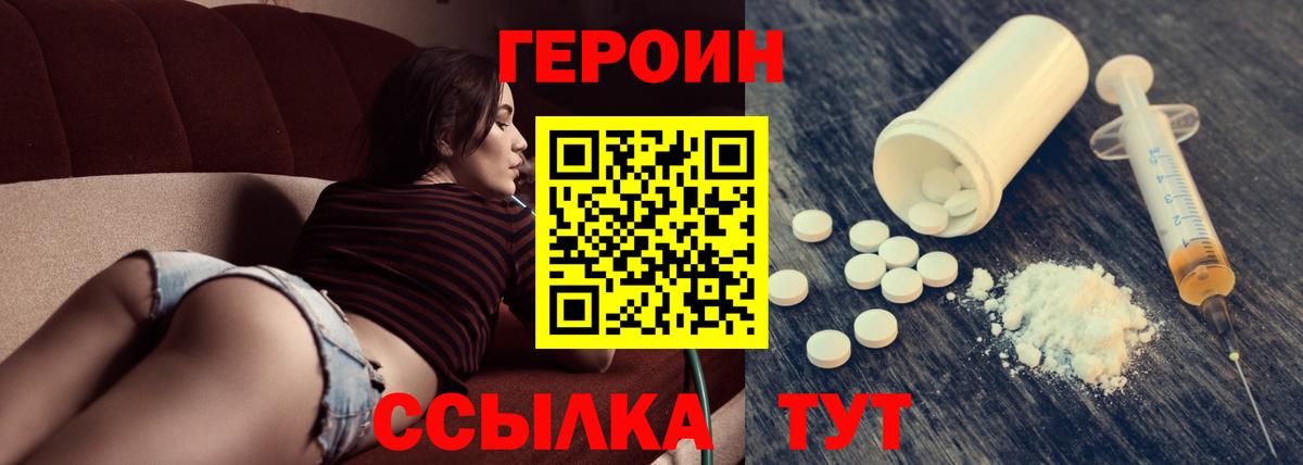 Звенигород  Героин хмурый  Вход с VPN 