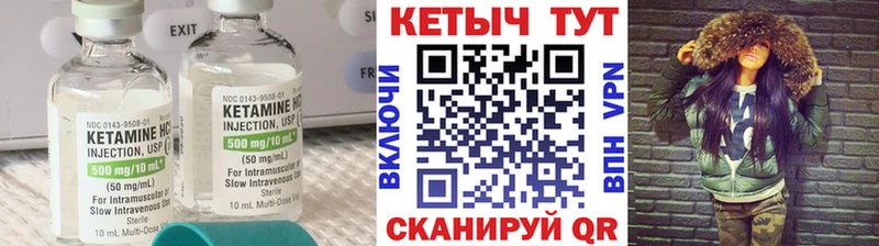 Кетамин VHQ  Звенигород 