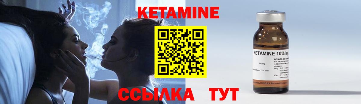 КЕТАМИН ketamine  Вход с VPN  Звенигород 