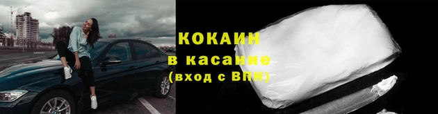 кокаин премиум Гусь-Хрустальный