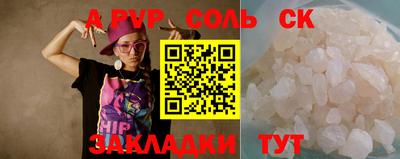 спайс Ливны