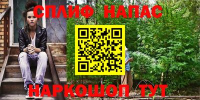 спайс Ливны