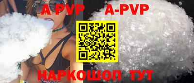 спайс Ливны