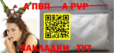 спайс Ливны