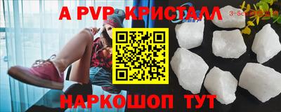 a pvp Лесосибирск