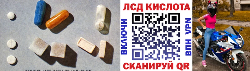 Лсд 25 экстази кислота  Звенигород 