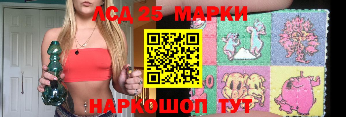 кракен маркетплейс  LSD-25 экстази ecstasy  Лсд 25 экстази кислота  ЛСД экстази  Вход с VPN  Звенигород 