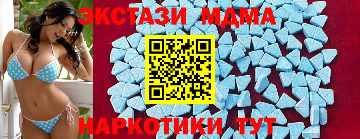 МДМА молли Звенигород
