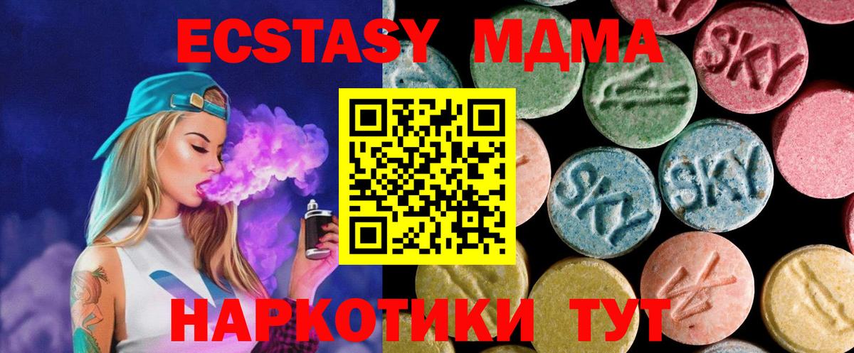 MDMA Molly  Вход с VPN  MDMA кристаллы  МДМА  Звенигород 