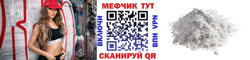 Меф мяу мяу кристаллы Звенигород
