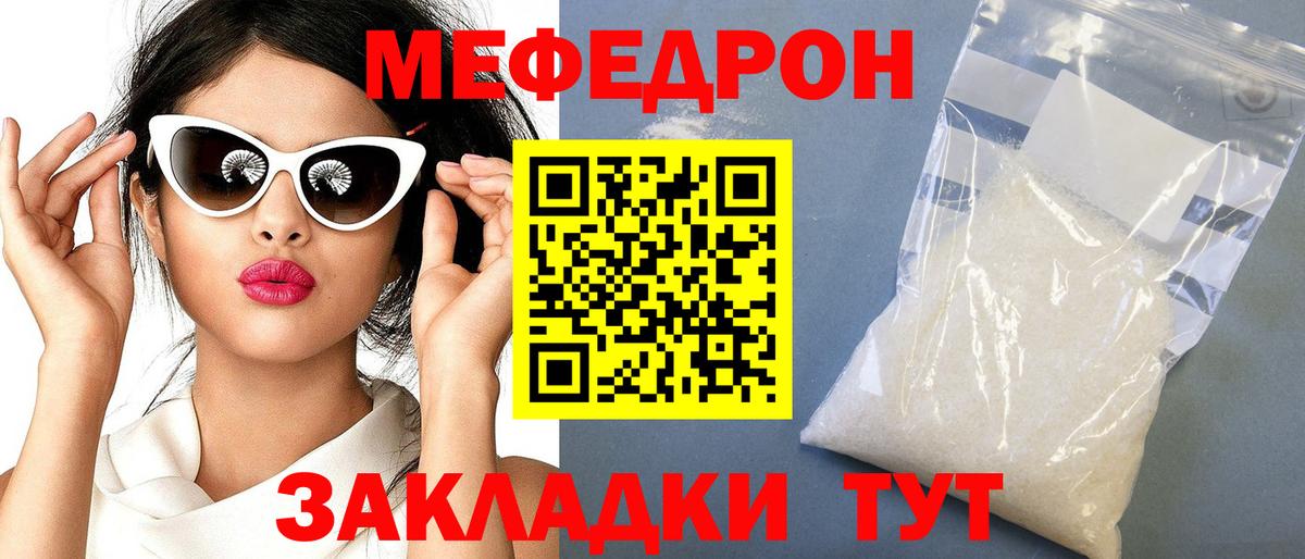 Мефедрон мука Звенигород