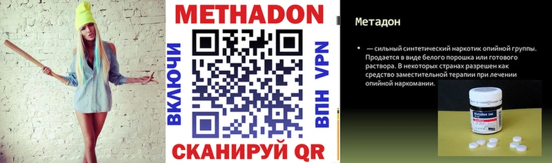 МЕТАДОН кристалл  Звенигород 