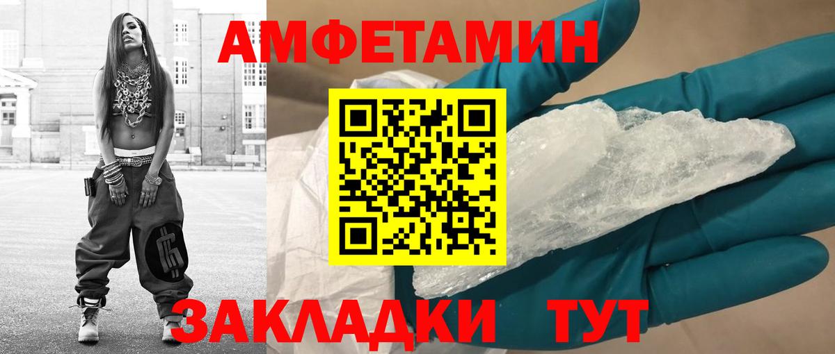 МЕТАМФЕТАМИН Декстрометамфетамин 99.9%  Вход с VPN  Звенигород 