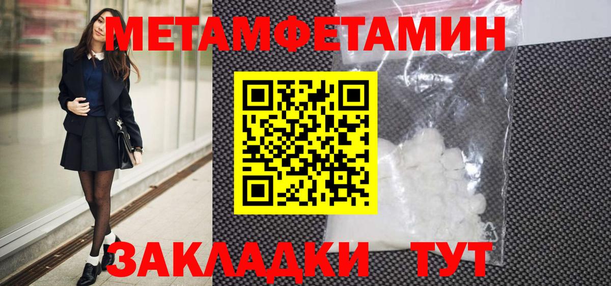 Метамфетамин Methamphetamine Звенигород