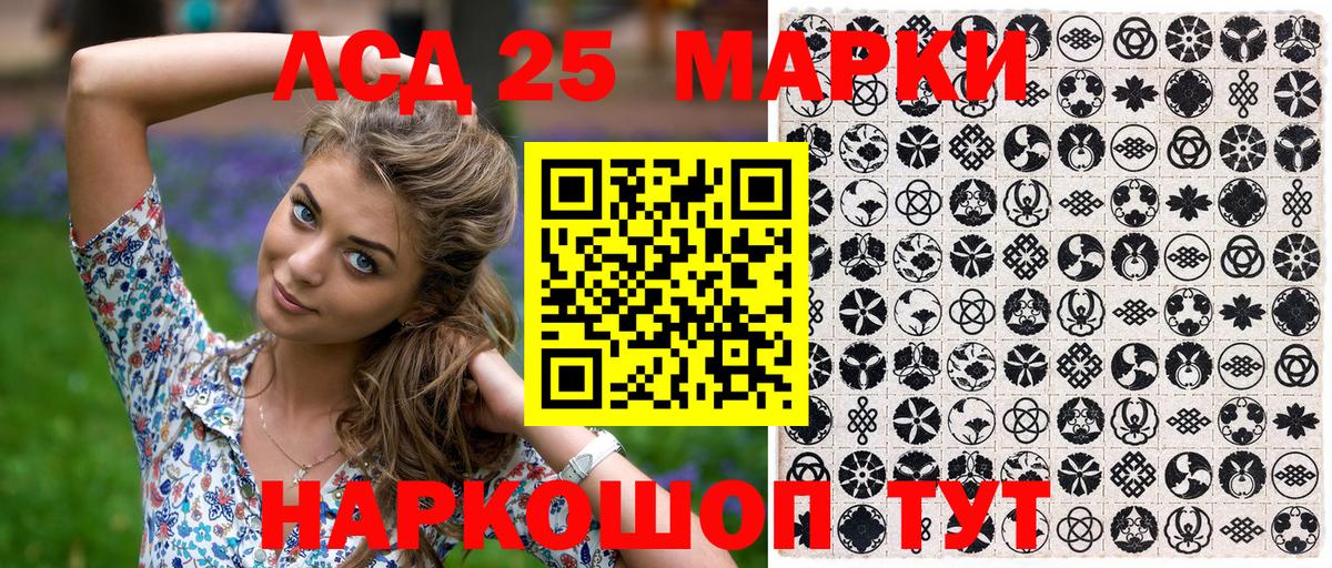 Наркотические марки 1,8мг  Вход с VPN  Марки 25I-NBOMe  Звенигород 