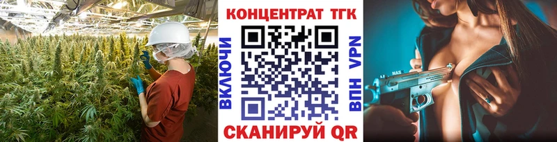 ТГК THC oil Звенигород