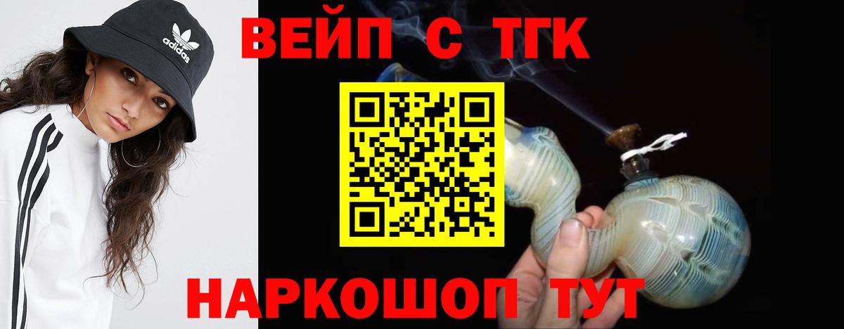 Дистиллят ТГК гашишное масло  купить  сайты  Звенигород  Вход с VPN 
